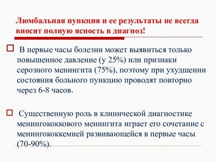 В первые часы болезни