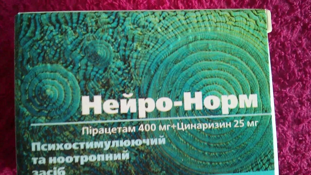 Эффект нейро применение. Нейронорм. нейронорм капсулы. хонда нейро таблетки. таблетки нейронорм инструкция.