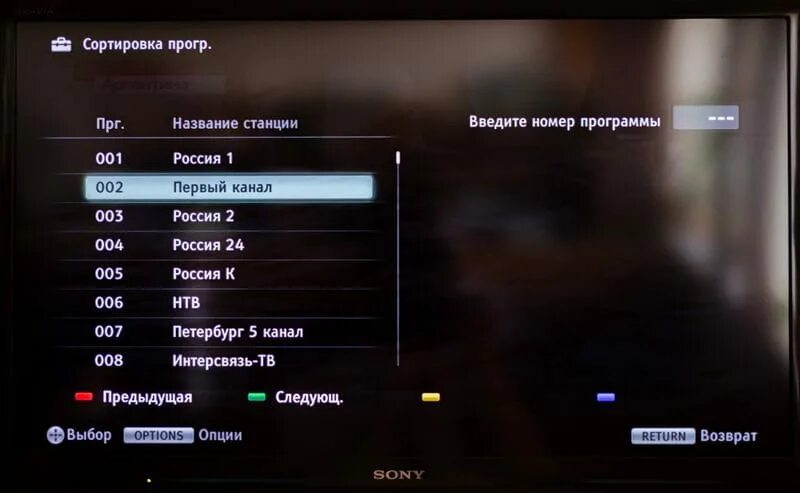 Поменяй канал телевизора. Цифровое ТВ Sony Bravia. Частота кабельных цифровых каналов на Sony Bravia. Название каналов на телевизоре , Sony. Сони бравиа настройка цифровых каналов.