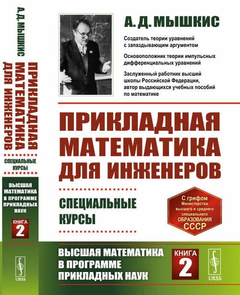 Серия прикладная математика в примерах и задачах Иллюстрация 7 из 22 для Дискретная математика в примерах и задачах Владимир Ти
