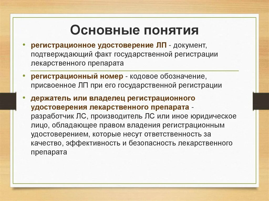 Постановление президиума вас рф от 02. Факт регистрации. Свидетельство о прописке ребенка форма 8. Регистрация актов гражданского состояния. Авторские смежные патентные права.
