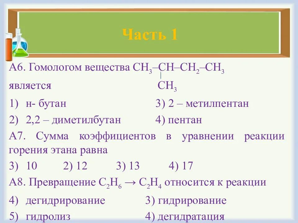 Изомеры 2 2 диметилбутана. Гомолог диметилбутана. Изомеры и гомологи 2,2 диметилбутана. Горение 2 2 диметилбутана. 2 3 диметилбутан реакция