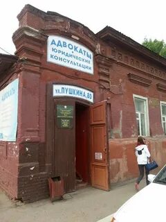 Конторы уфы