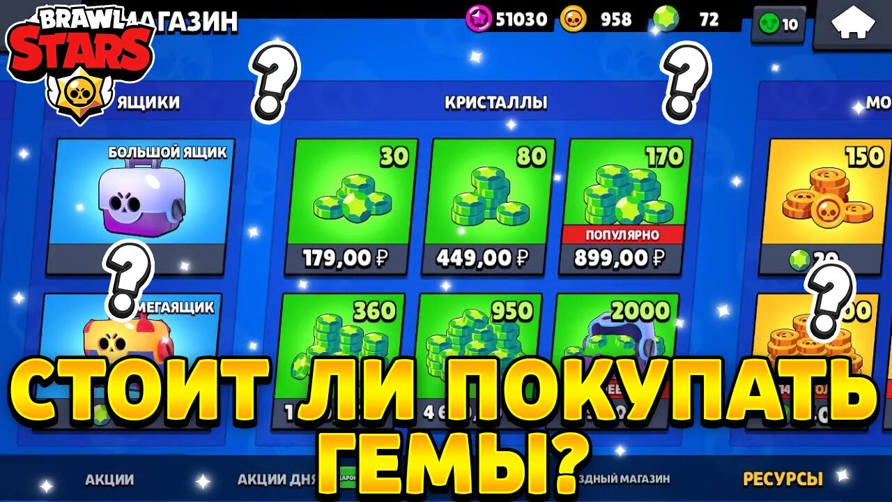 Гемы brawl stars без доната. Гем из БРАВЛ. Пин БРАВЛ старс. Гемы в БРАВЛ старс в долларах. Фэнг БРАВЛ старс.