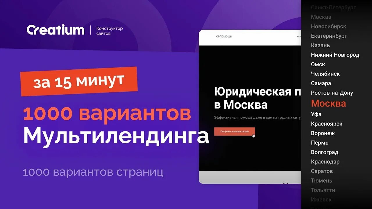 Креатиум конструктор. Creatium конструктор сайта. Creatium плюсы и минусы. Креатиум сайт примеры. Creatium site