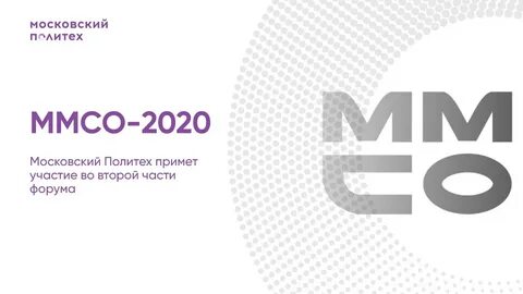 Московский политех номер