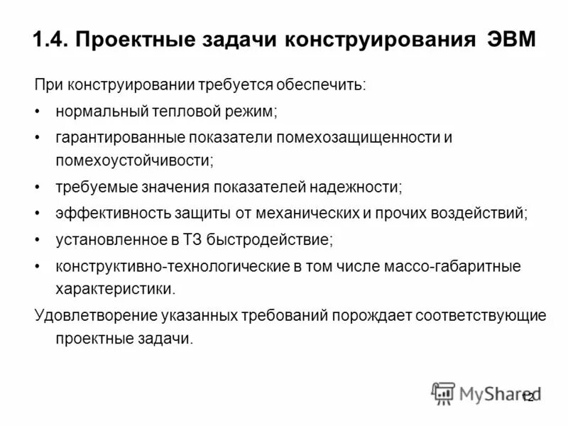 гарантийные показатели это. гарантийные показатели это. коррекция пример. формула расчета финансовой устойчивости. нормативы числа койко дней на 1000 человек.