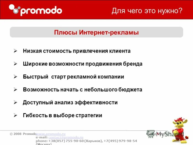 Вашу плюс. Плюсы и минусы рекламы в интернете. Плюсы интернет рекламы. Плюсы интернет магазина. Реклама в магазинах плюсы и минусы.