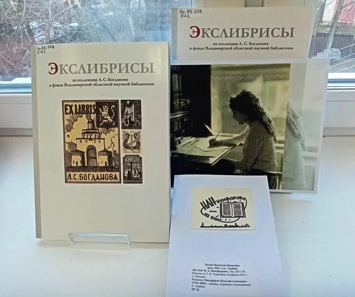 Книжная выставка по Беляеву в библиотеке. Книжная выставка Беляева в библиотеке.