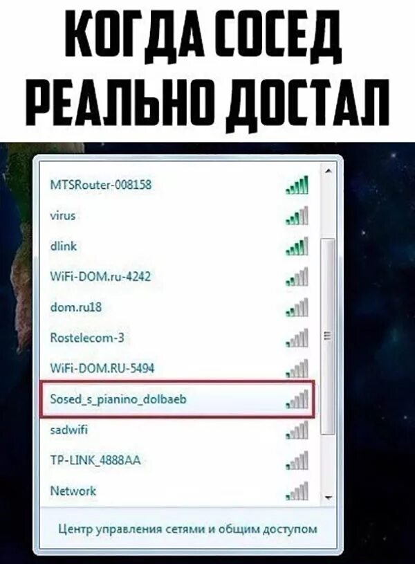 Смешные названия вай фай. Пароли для вайфая смешные. Прикол Wi Fi. Название WIFI сети. Фурычит