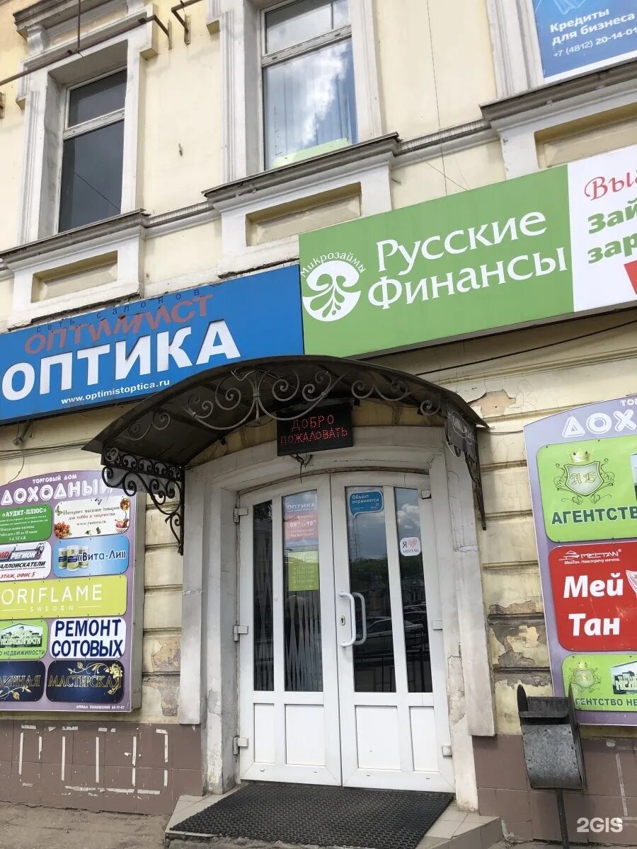 Смоленск ленинградская улица. Новоленинградская 11 смоленск. тц доходный смоленск. смоленск, ново-ленинградская улица, д. 11. смоленск, ново-ленинградская улица, 11.