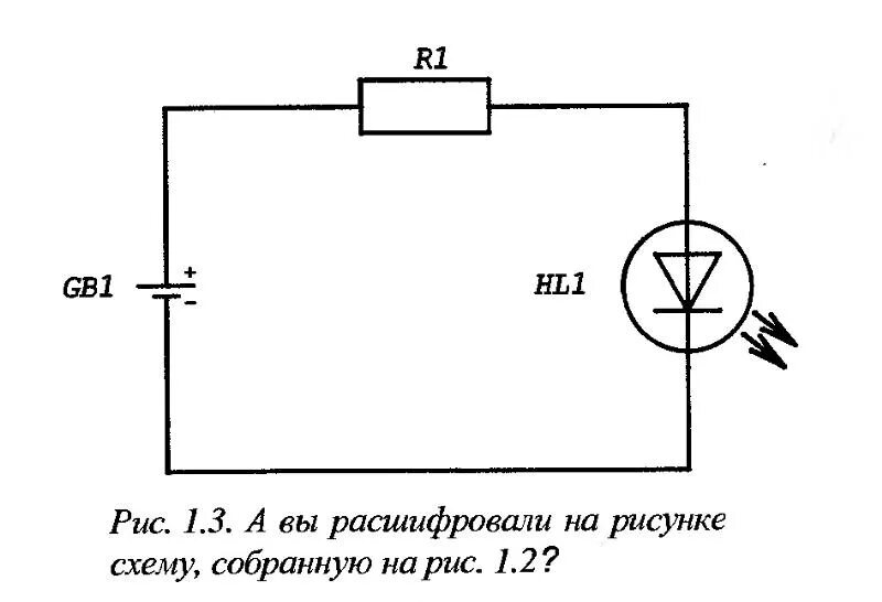Перечертите схему электрической цепи и поставьте на схеме символы соответствующи