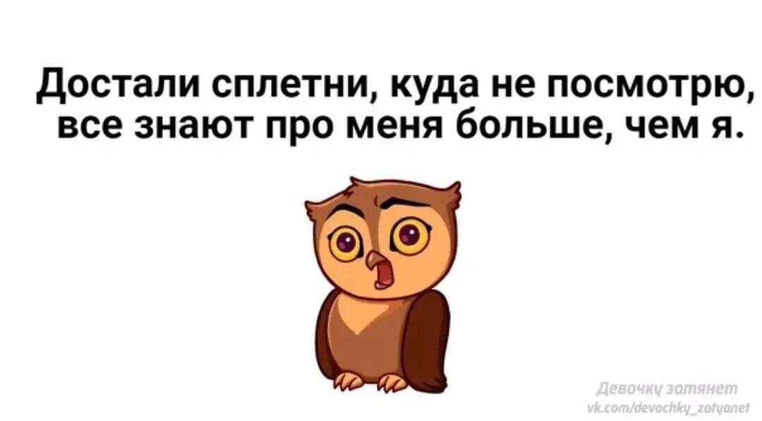 Хватит доставать