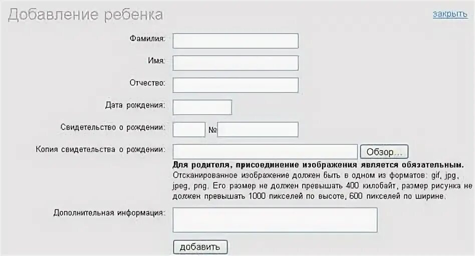 АИС ДОУ. АИС ДОУ для сотрудников. АИС ДОУ вход для сотрудников. АИС ДОУ личный кабинет вход для сотрудников. Аис комплектование 4.0 саратовская область