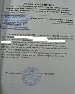 Можно ли в детский сад без прививок