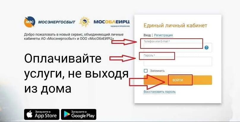 Https mosenergosbyt ru личный. Мосэнергосбыт личный кабинет. Мосэнергосбыт единый личный кабинет. Льготы Мосэнергосбыт. Вкладка льготы в Мосэнергосбыт.