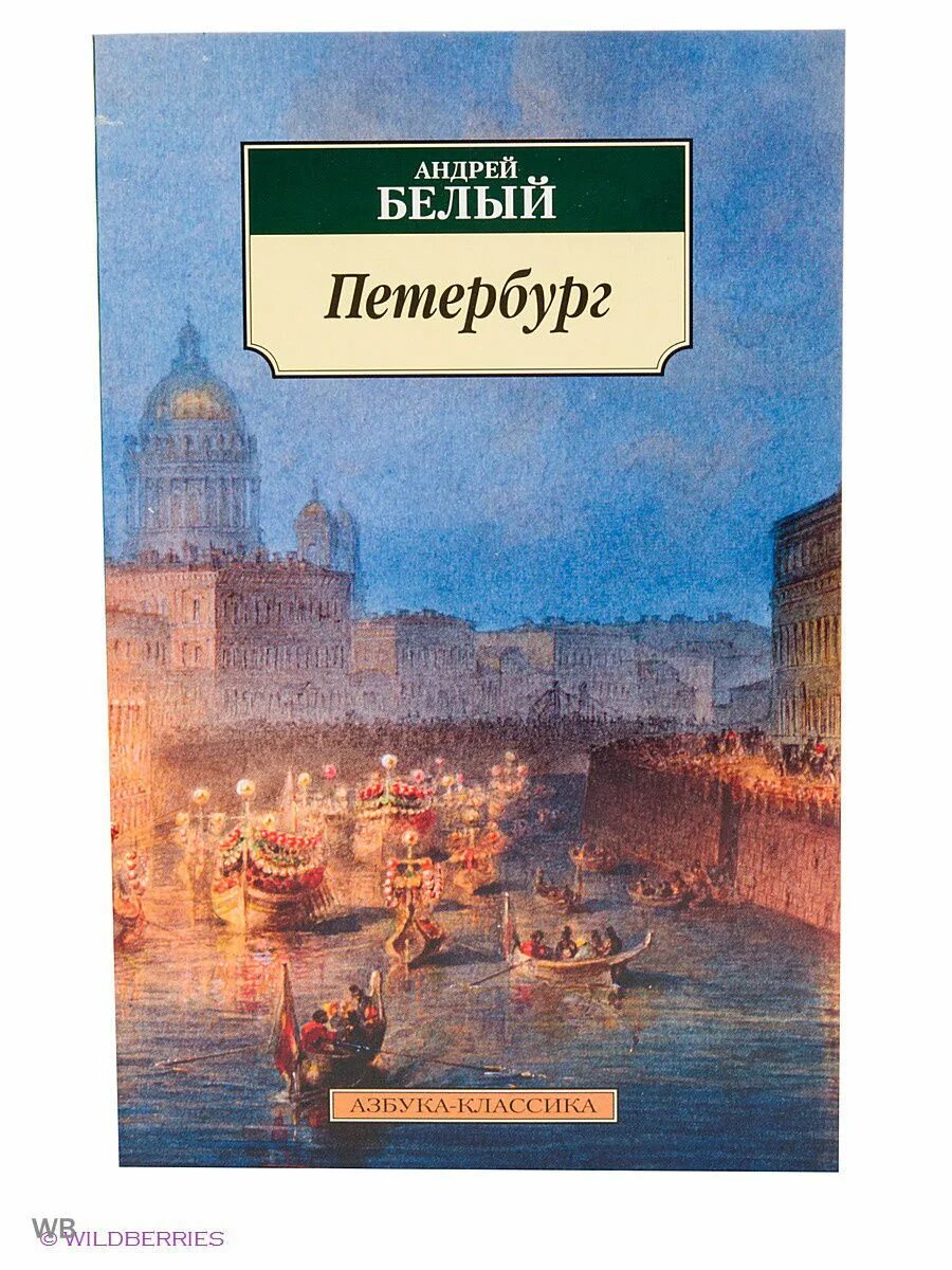 "замок малая проза". Лакло опасные связи книга. Шодерло де лакло опасные связи 2006 азбука-классика. Спб азбука классика. Персидская поэзия о любви.