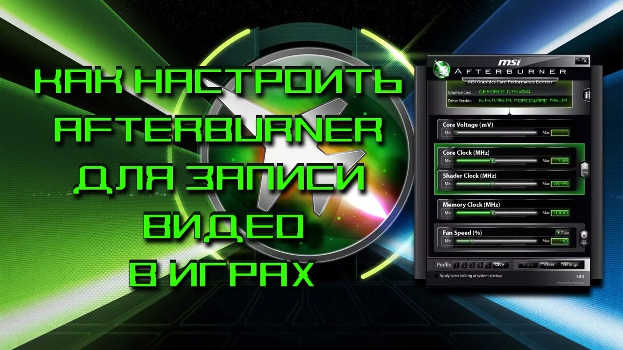 Как разблокировать afterburner. MSI Afterburner fps в играх. MSI Afterburner гайд. MSI Afterburner график фреймтайма. MSI Afterburner счетчик ФПС.