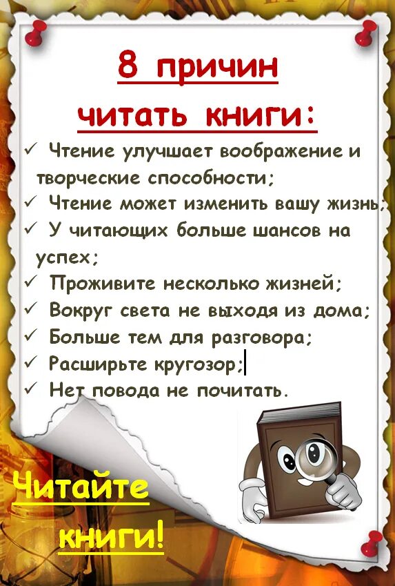 Вопросы ребенку о чтении. Советы читателю. Уголок читателя в библиотеке стенд. Памятка для читатетелей. Советы юному читателю.