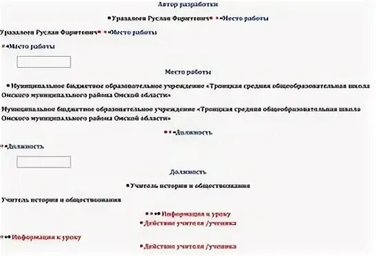 Тест по истории 6 класс литовское государство