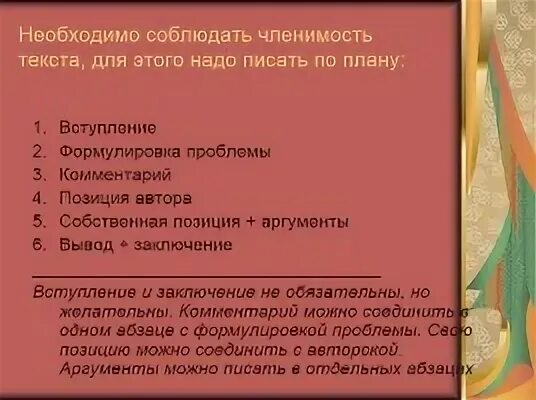 Презентация "Подготовка к сочинению-рассуждению" - скачать бесплатно