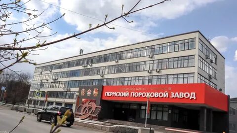 Пермский пороховой завод адрес