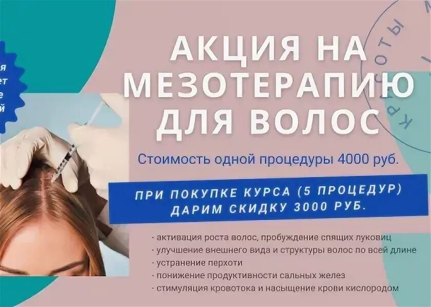 Процедура акция. Дарю процедуру. Процедура акция. Акции по косметологии. Акции косметолога.