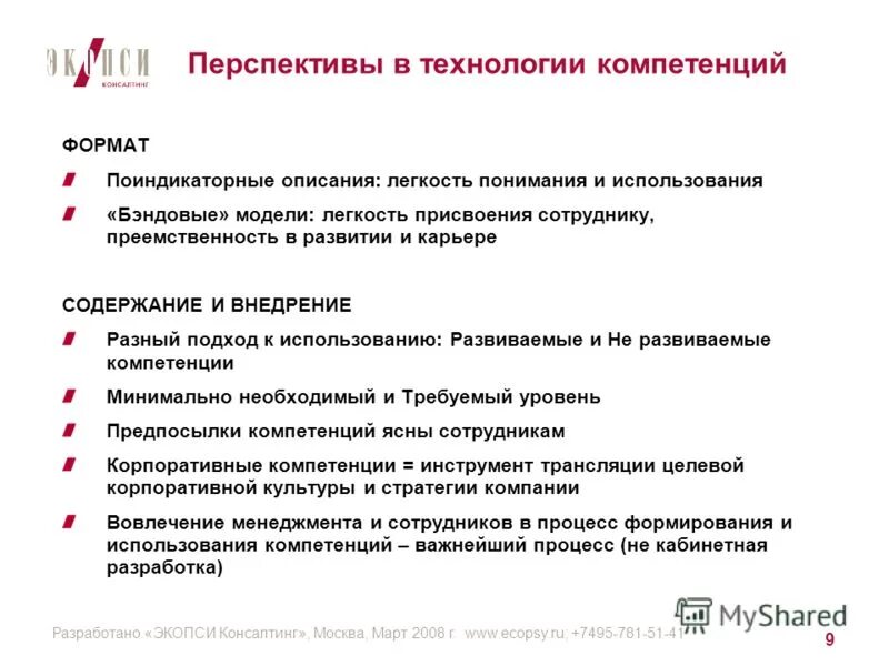 Квалификация работника содержание. Квалификация работника содержание