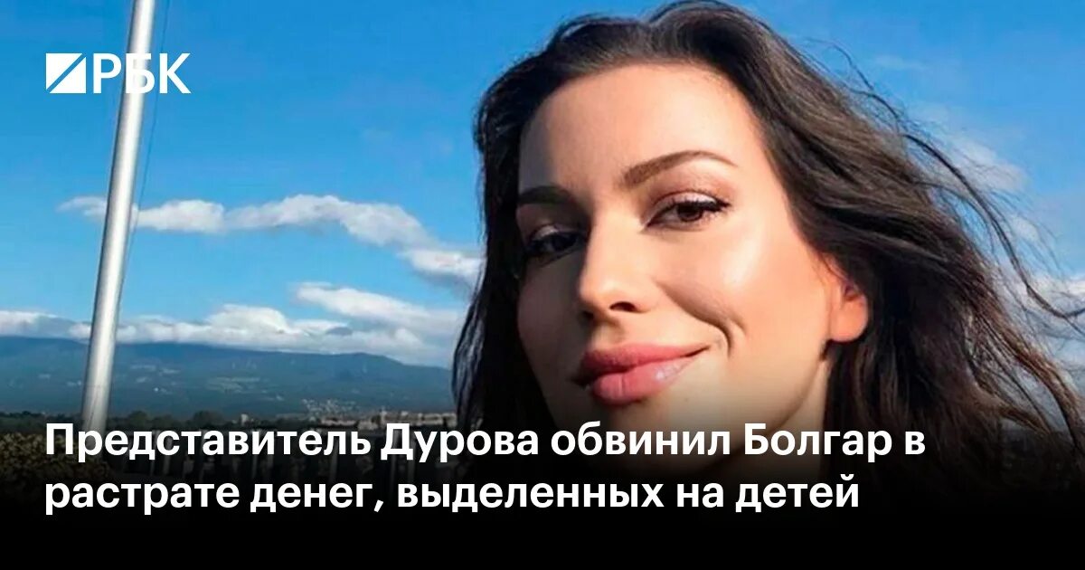 Болгар обвинила дурова. Болгар обвинила дурова. Болгар обвинила дурова. Болгар обвинила дурова. Болгар обвинила дурова.