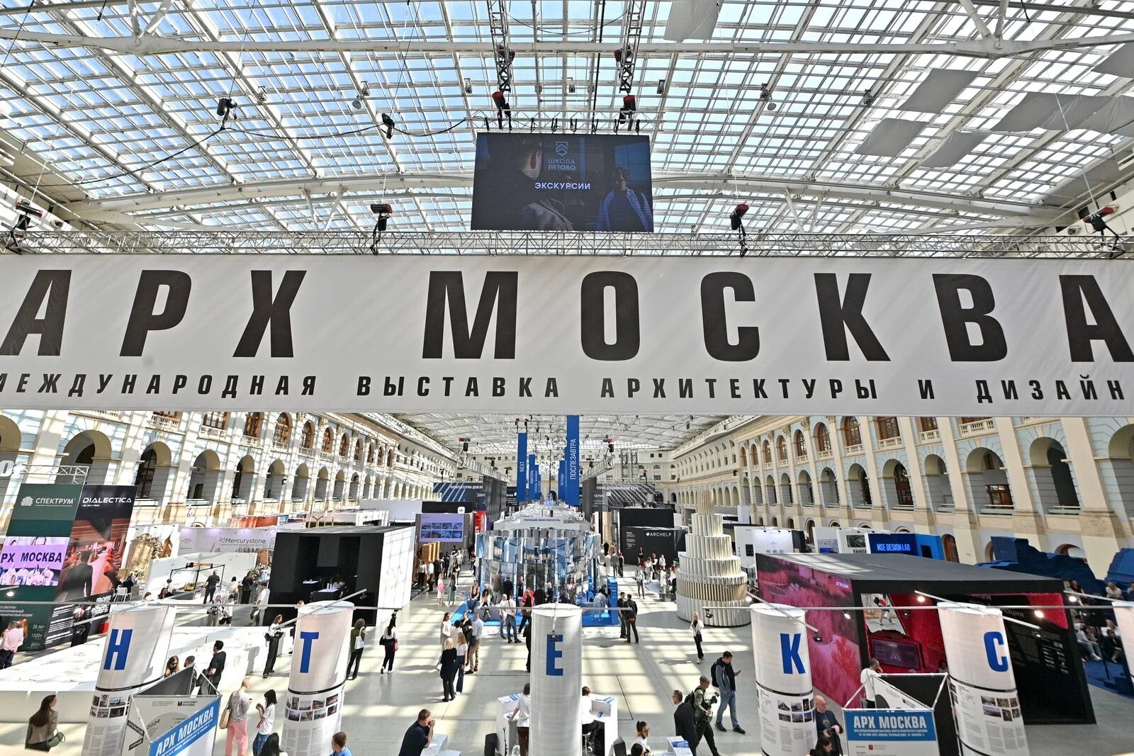 XXIX Международная выставка-форум архитектуры и дизайна АРХ МОСКВА MB Дзен