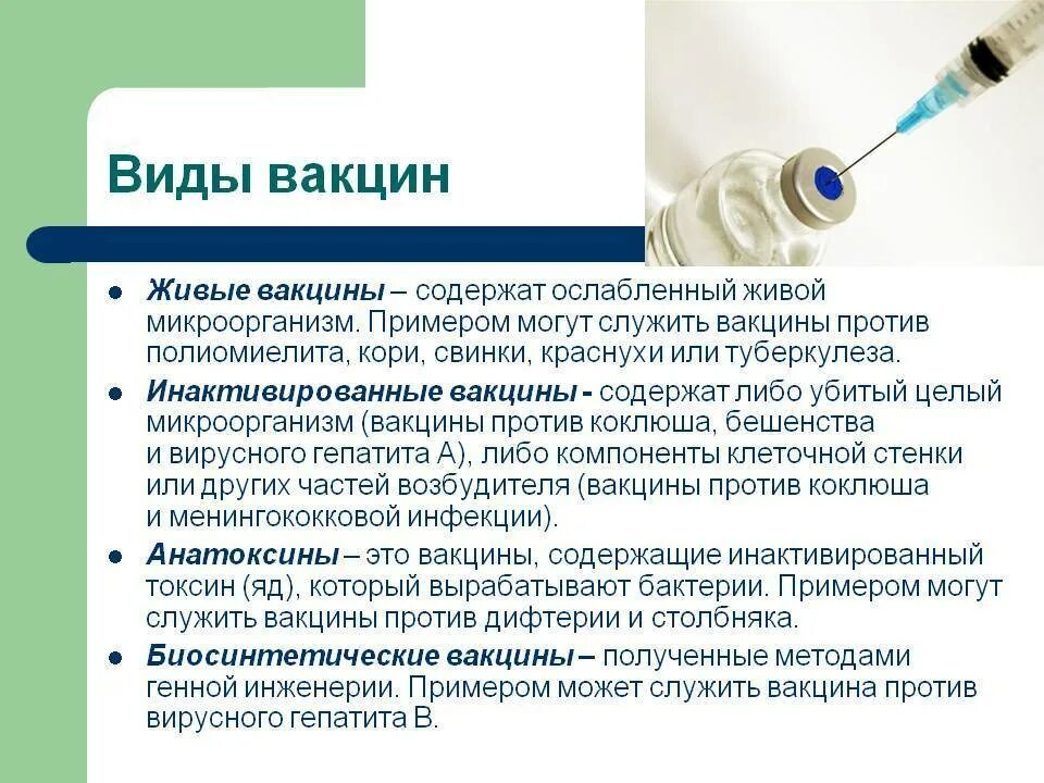 Вакцина стоит ли