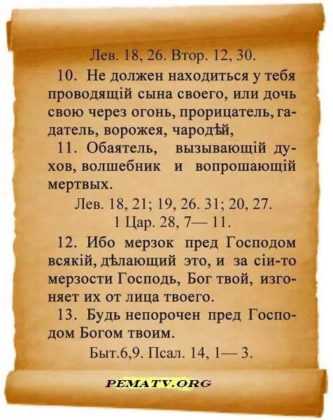 Грех и магия читать
