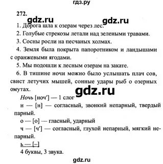 272 прочитайте