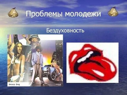 Проблемы молодежи литература
