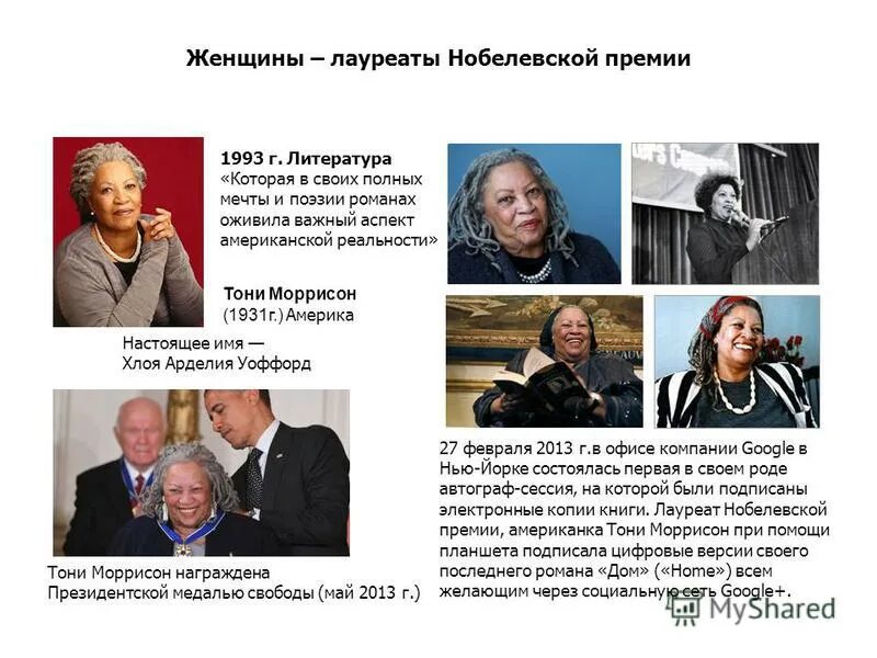 ученые мужчины и женщины соотношение. нобелевские лауреаты по религии. женщины нобелевские лауреаты. физиология лауреаты нобелевской премии. ирен жолио-кюри нобелевская премия.