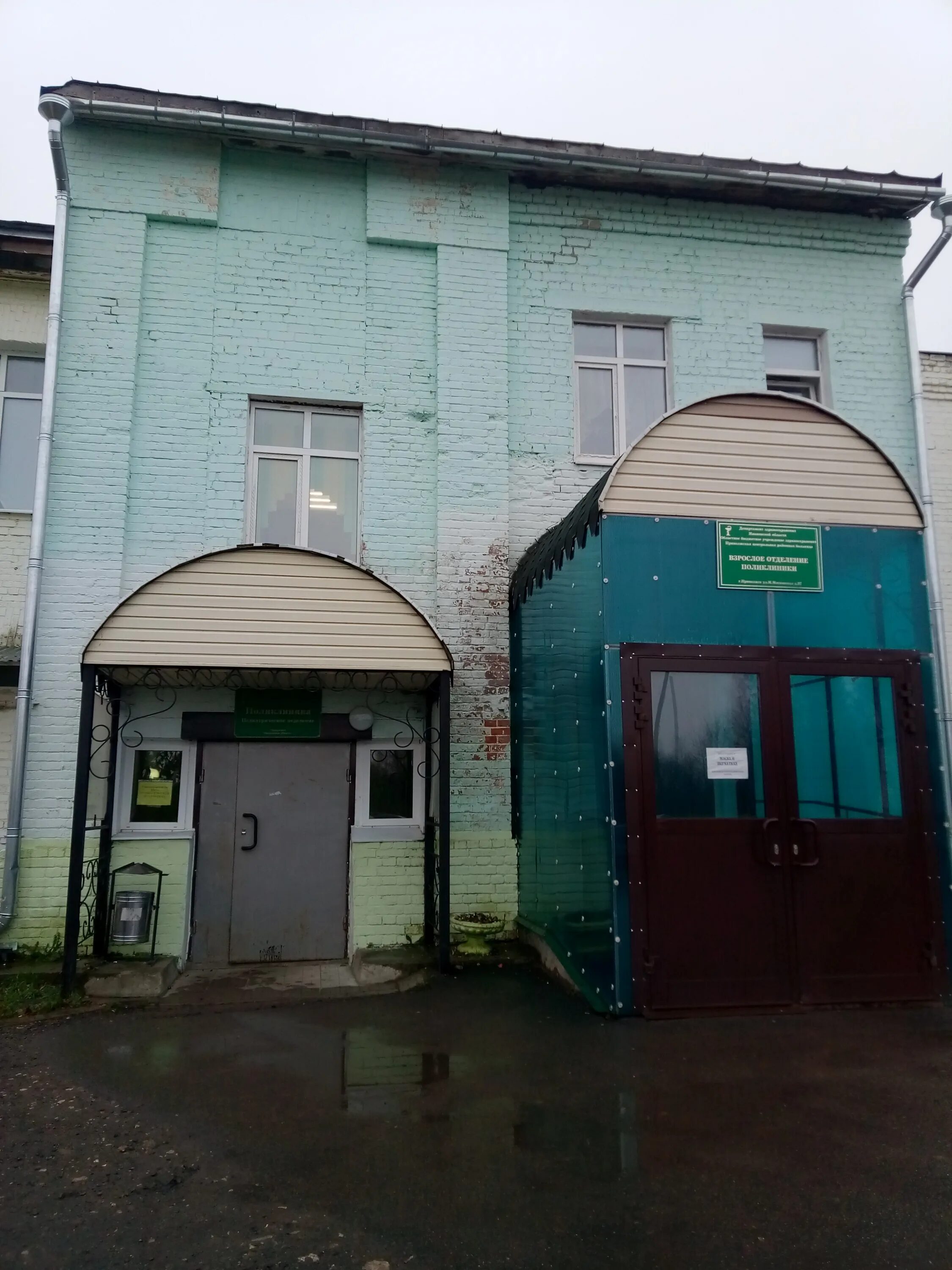 приволжская больница. приволжская центральная больница. приволжская больница. районная больница приволжского района ивановской области. приволжск больница.