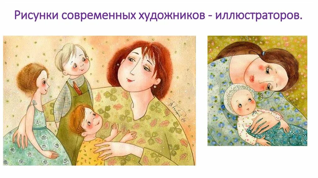 Рисунок на тему все народы воспевают материнство. Материнство для презентации. Материнство рисунки детей. Рисунок воспевание материнства. Материнство изо