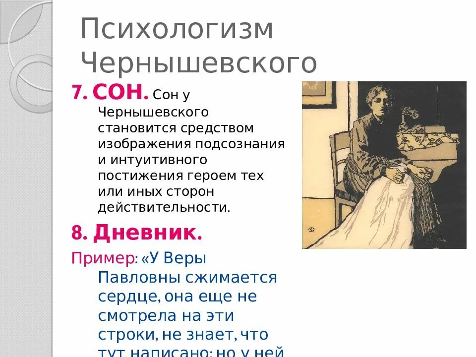 4 сон веры павловны краткое содержание