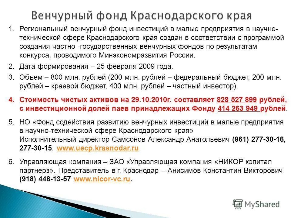 Министерство культуры республики беларусь. Фонды некоммерческих организаций примеры. Программа библиотека. Фонд потанина гранты. Фонд специальных программ.