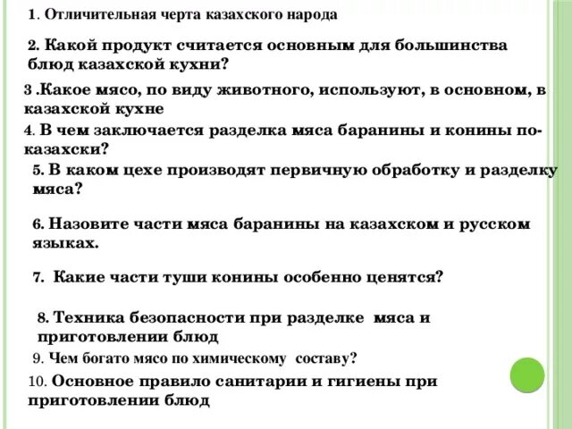 Черты казахов. Отличительные черты казахов. Отличительные признаки казахов. Отличительные черты казахского народа. Казахи основные черты.