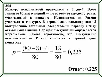 Конкурс исполнителей проводится пять дней