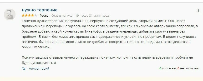 Квики досрочное погашение. Кредитный лимит в Квику на карту отзывы. Квику как погасить досрочно. Как погасить займ досрочно в Kviku.