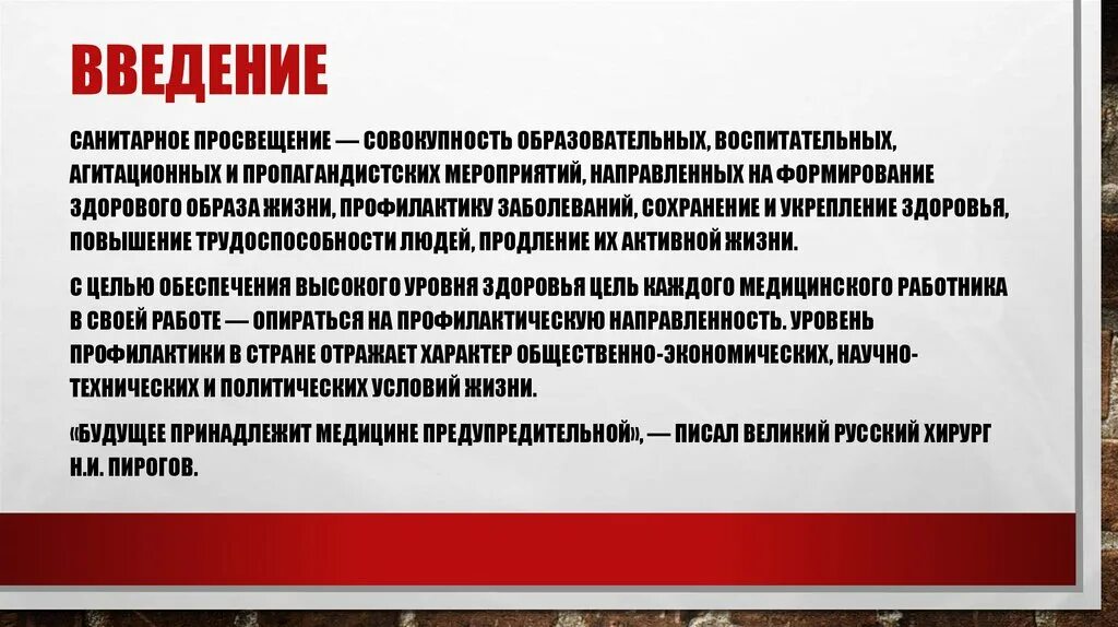 Санитарно-просветительная работа медсестры. План по санитарно-просветительской работе темы. Санитарнопросветительской работа. План санитарно просветительной работы. Сан просветительная работа в медицине.