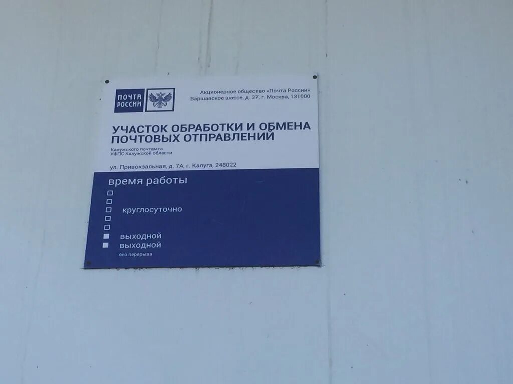 Почта россии сургут график Отзывы об "Отделение почтовой связи № 628404", Ханты-Мансийский автономный округ