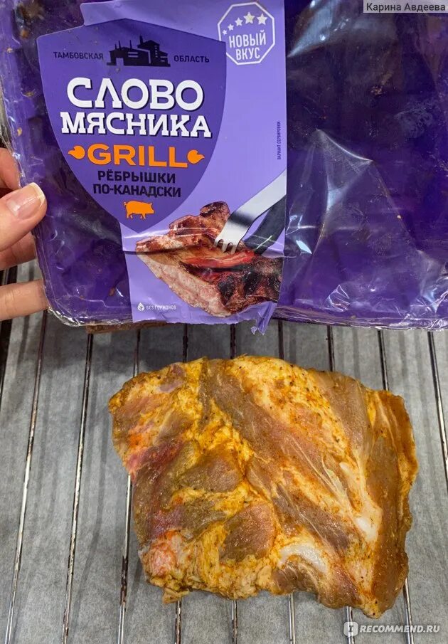 Ребра слово мясника. Ребро свиное с корейки слово мясника. Мясо слово мясника. Слово мясника свинина в маринаде для запекания. Рёбрышки слово мясник как готовить.