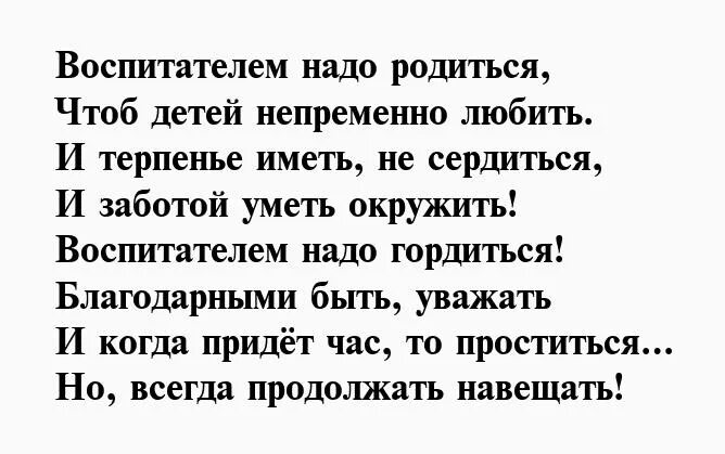Стих про учителя. Стих про учителя. Стих про учителя. Стихи любимой учительнице. Стих для учительницы.