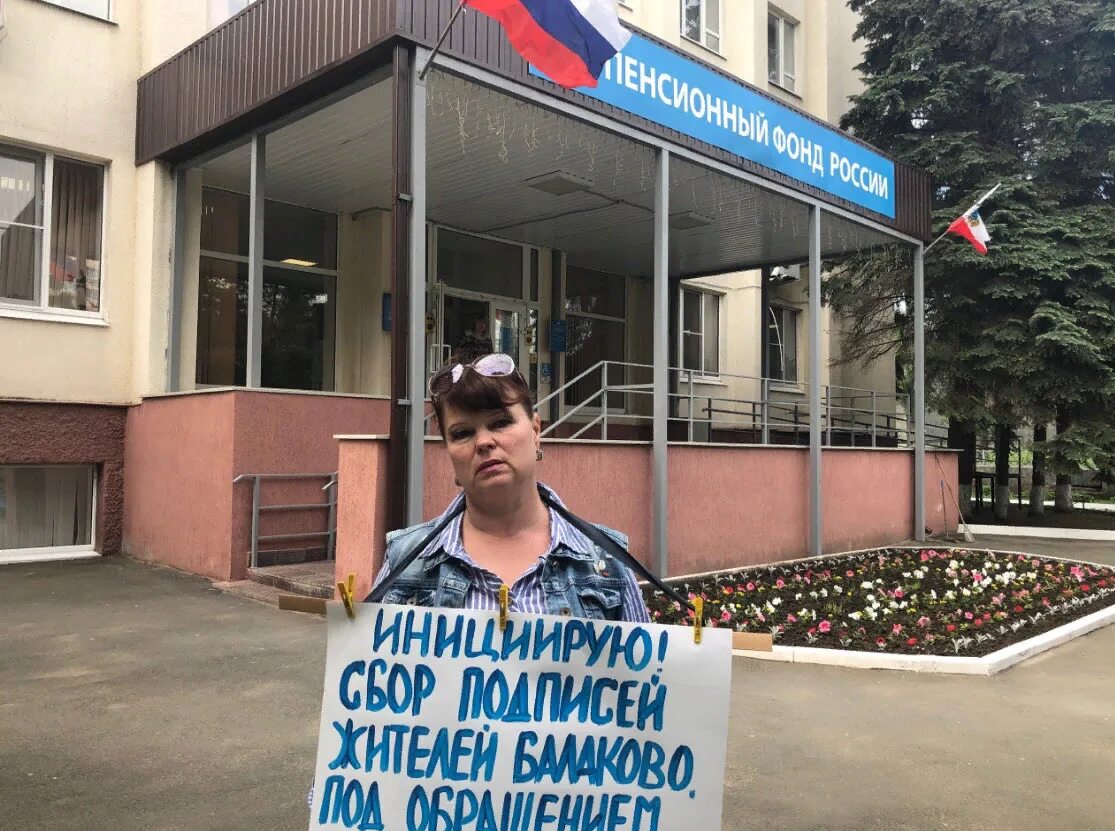 Пфр балаково. Пфр балаково. Номер пенсионного фонда балаково. Номер пенсионного фонда балаково. Номер пенсионного фонда балаково.