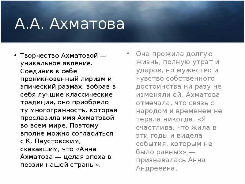 Стихи ахматовой названия. Творчество Ахматовой. Творчество Ахматова стих. Стих Ахматовой творчество стих.