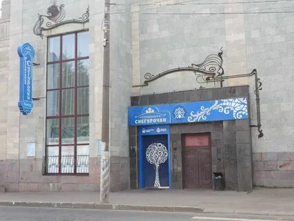 Резиденция снегурочки ул симановского 11 кострома