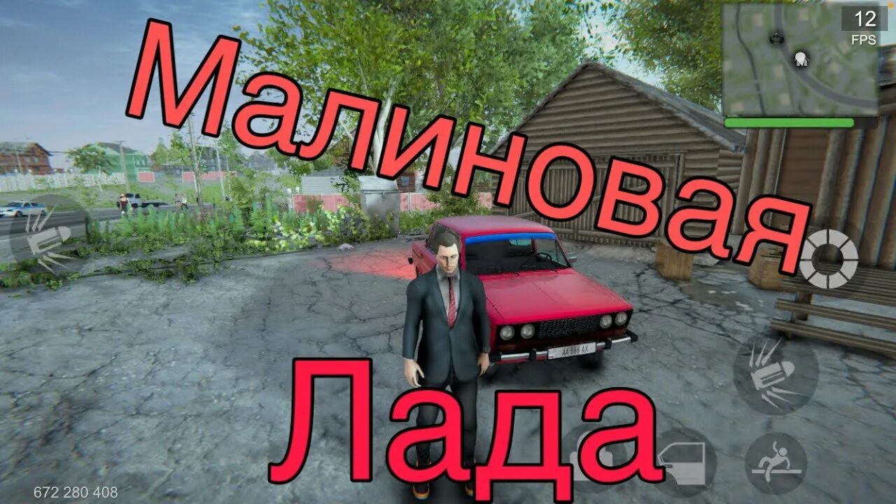 Включи малиновые гонки